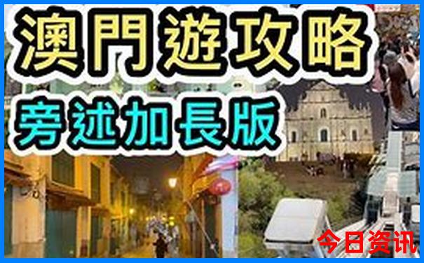 87949澳彩开奖查询