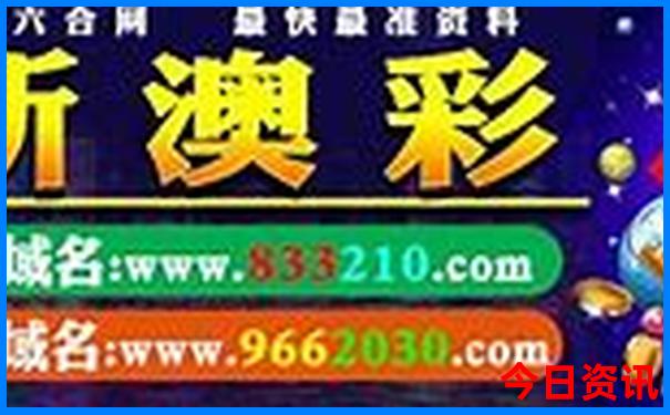 香港最快开奖结果+开奖结果